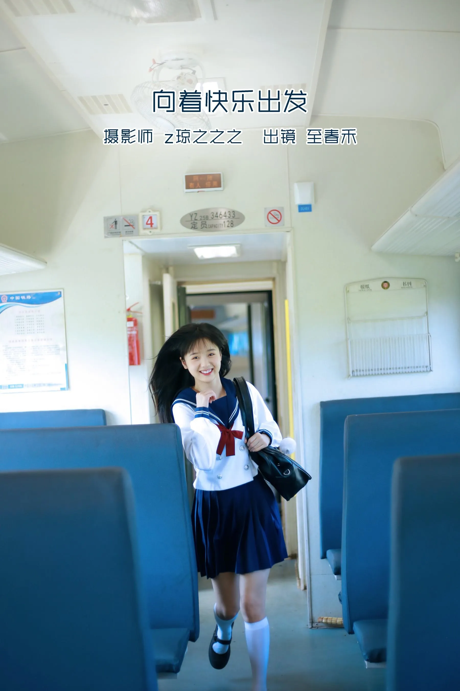 [YITUYU艺图语]2022.09.16 向着快乐出发 至春禾 [31P]插图